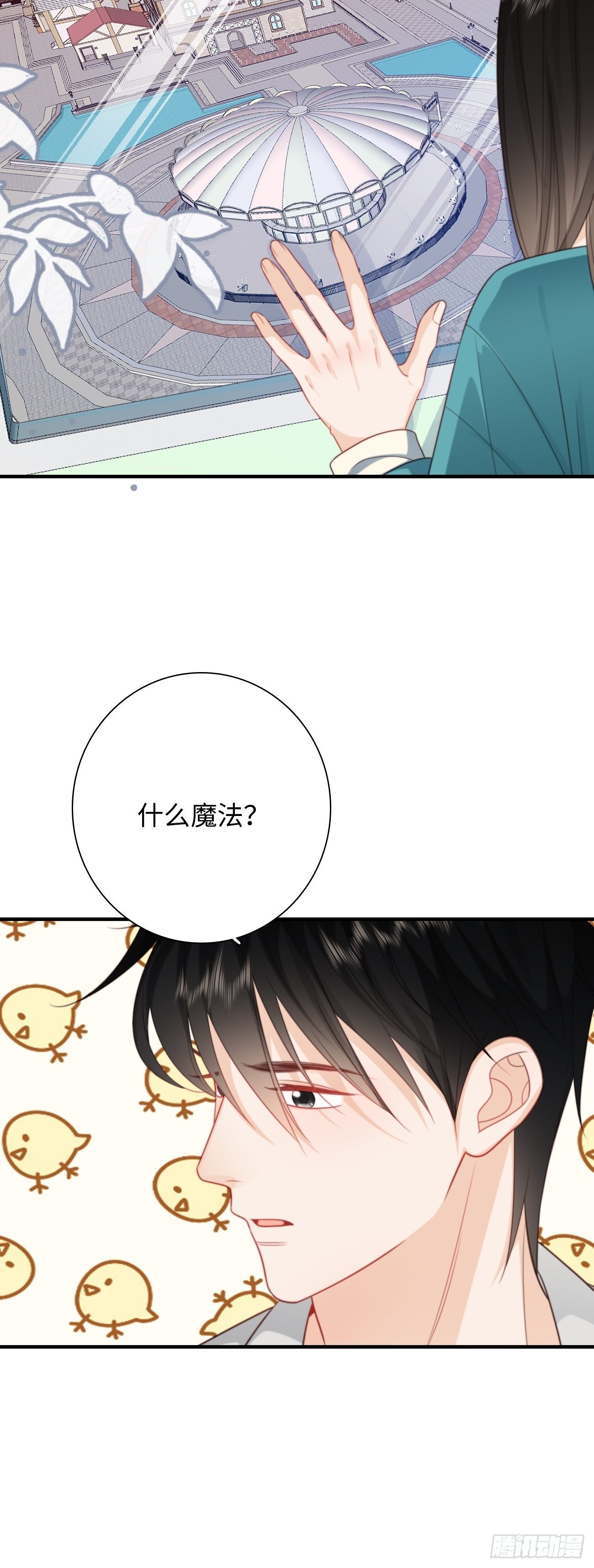 43.属于我们的第一次约会(1/2)-第43话