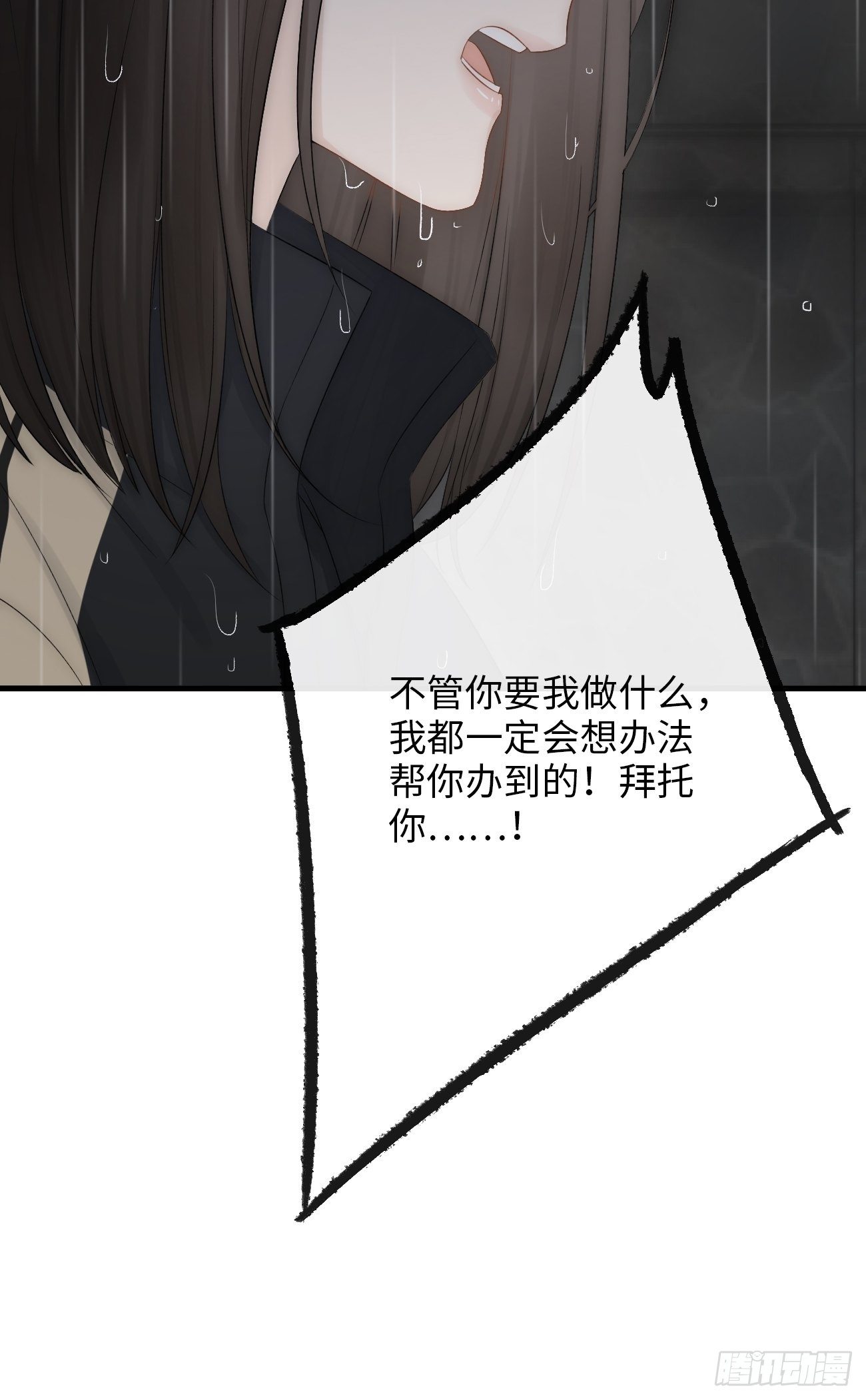 6.让我舔一下(1/3)-第7话