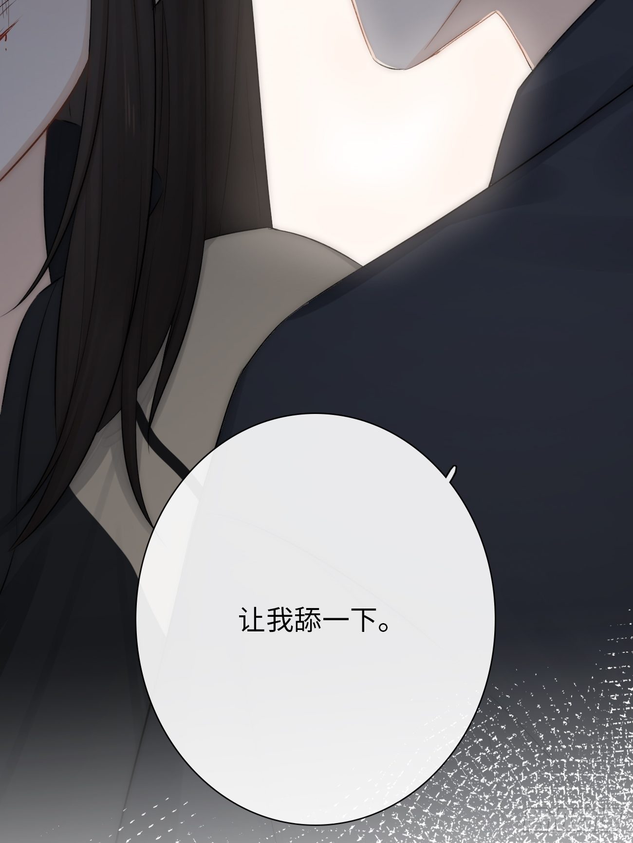 6.让我舔一下(1/3)-第7话