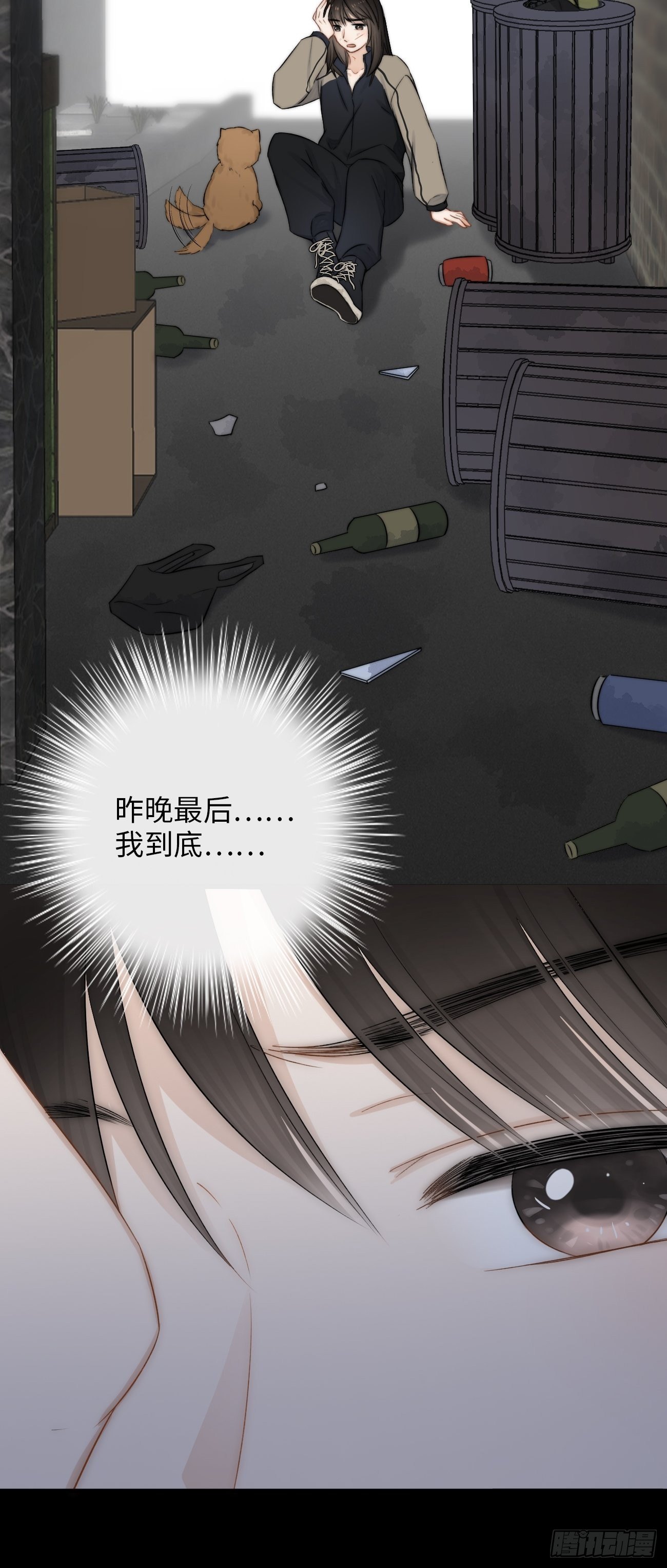 6.让我舔一下(1/3)-第7话