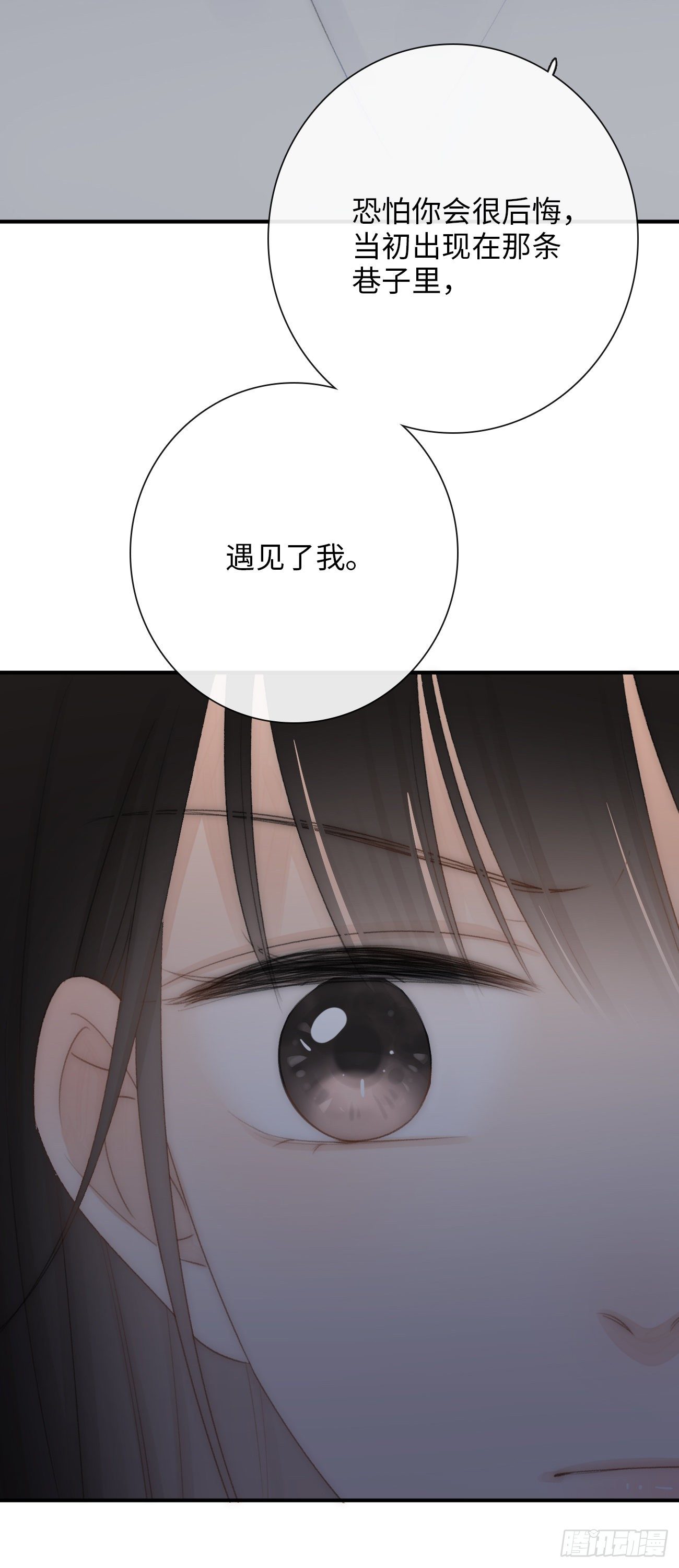 8.全部属于你(1/2)-第9话