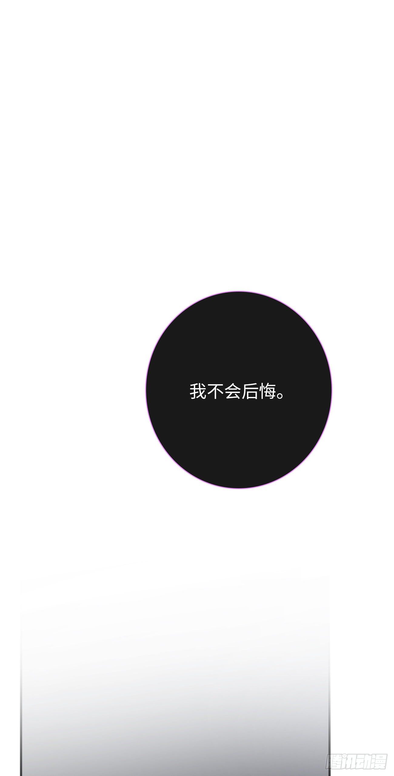 8.全部属于你(1/2)-第9话