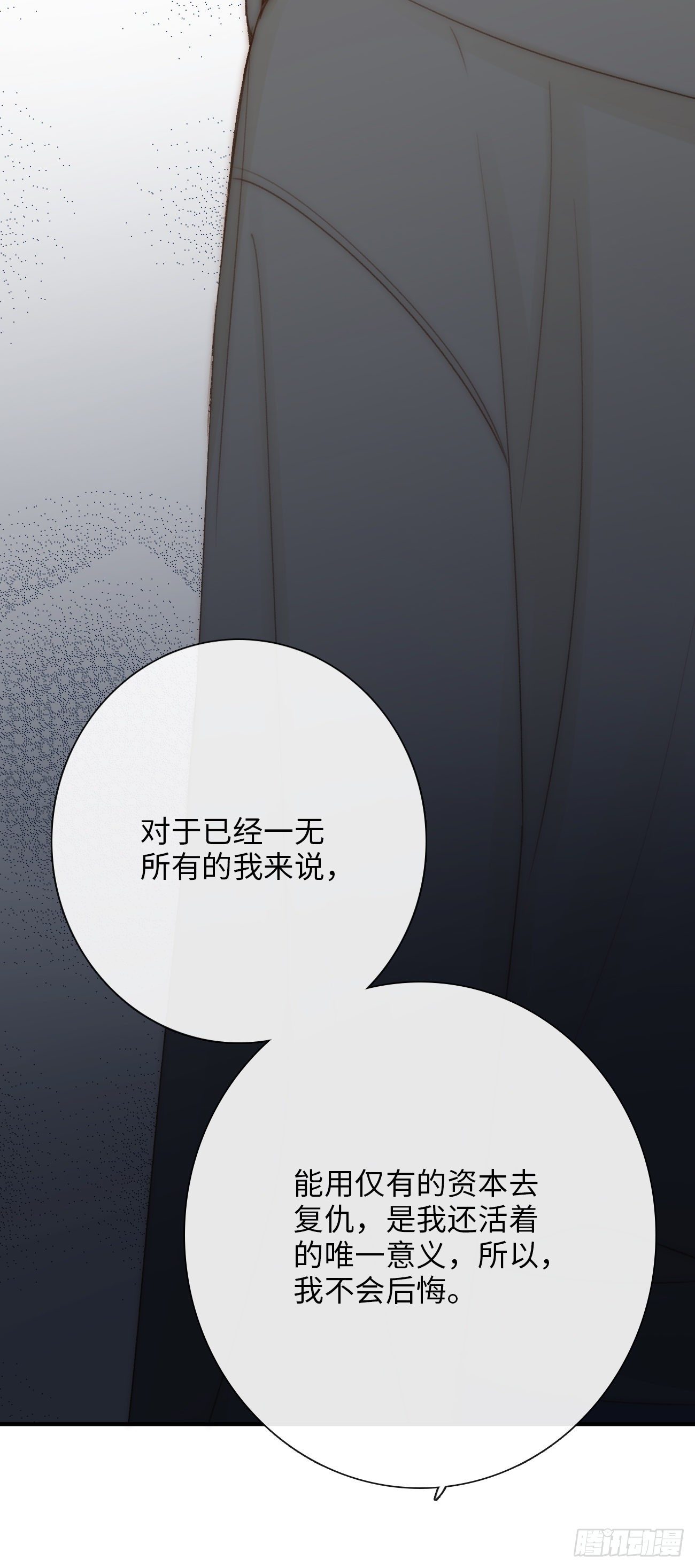 8.全部属于你(1/2)-第9话