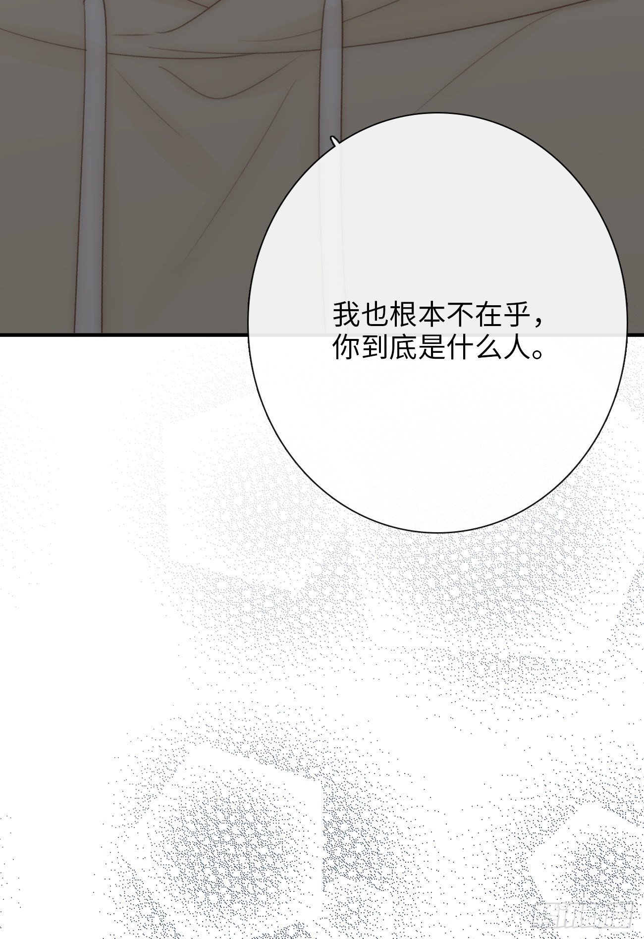 8.全部属于你(1/2)-第9话