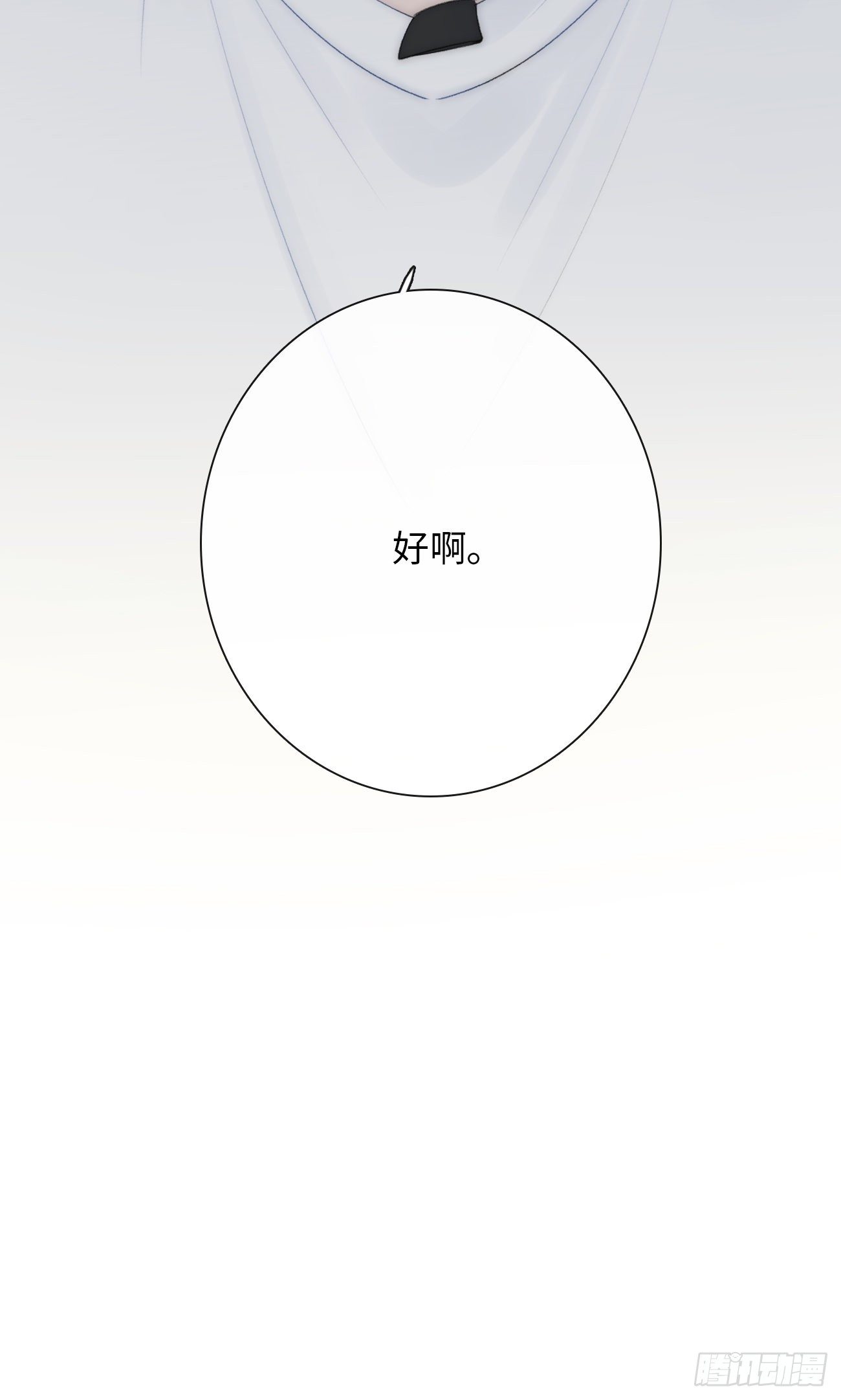 8.全部属于你(1/2)-第9话