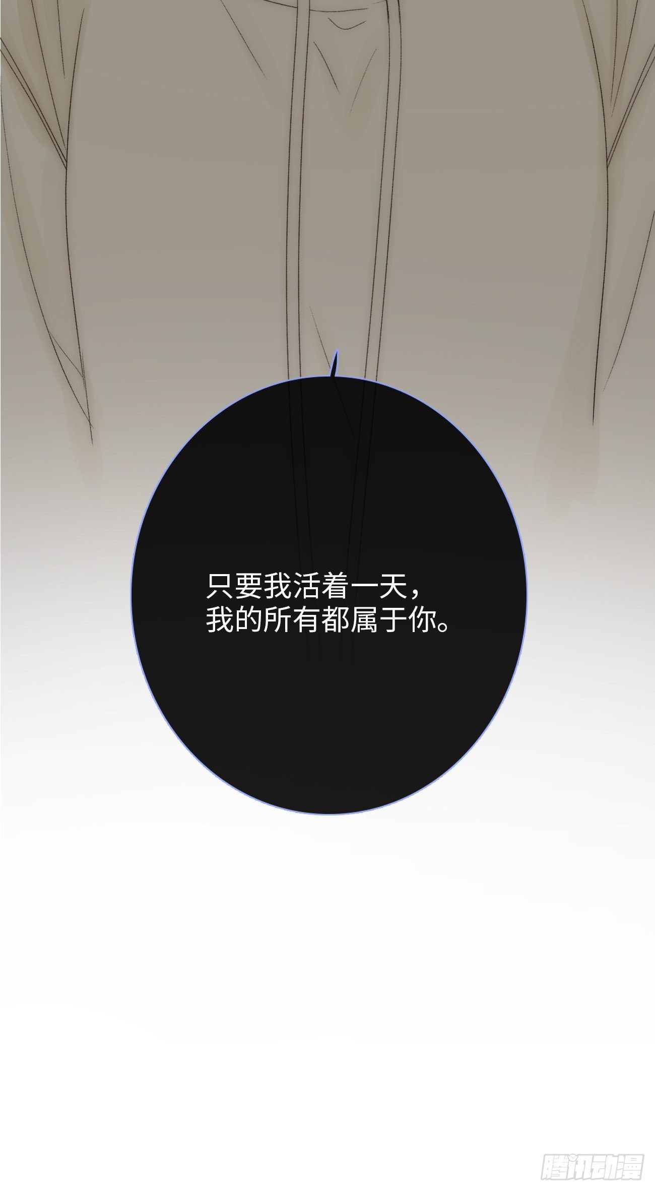 8.全部属于你(1/2)-第9话