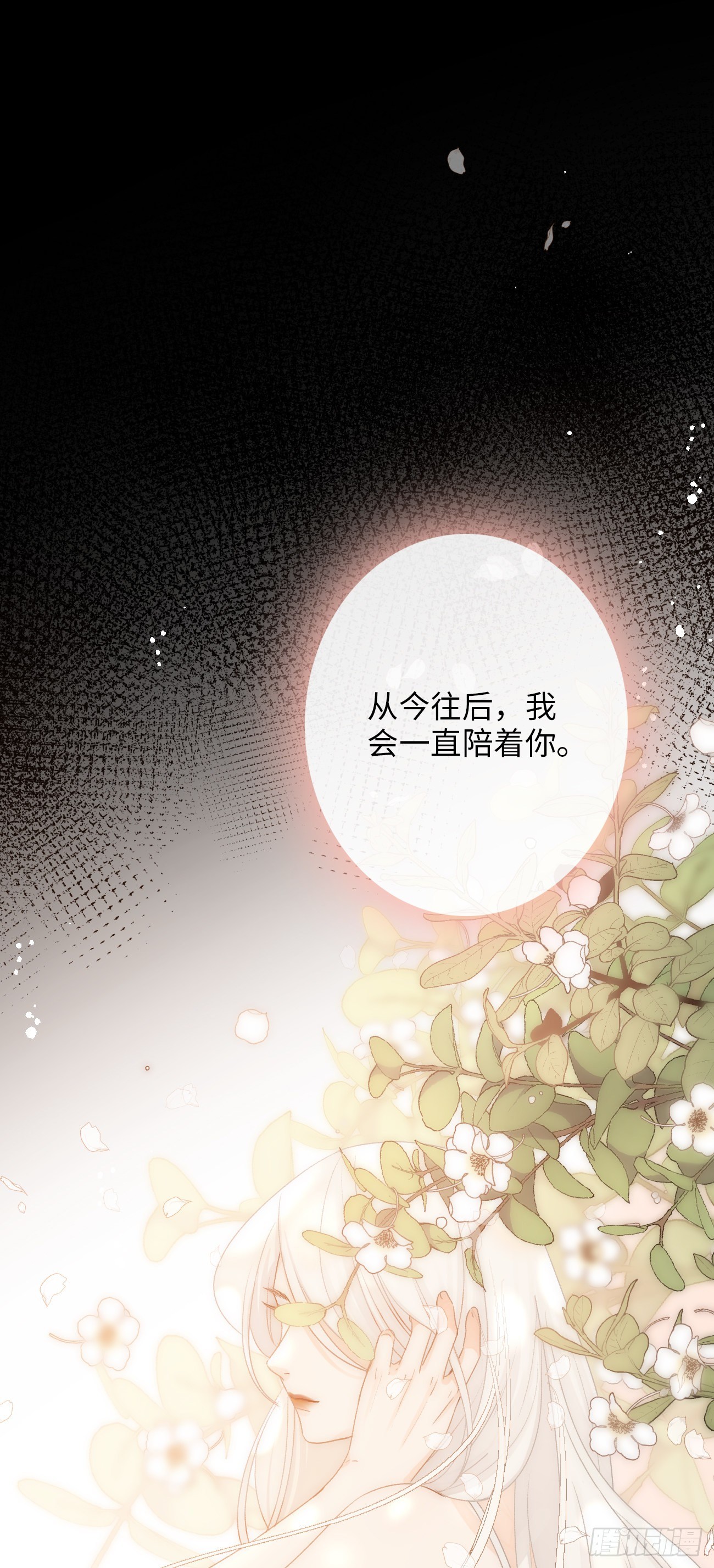 8.全部属于你(1/2)-第9话