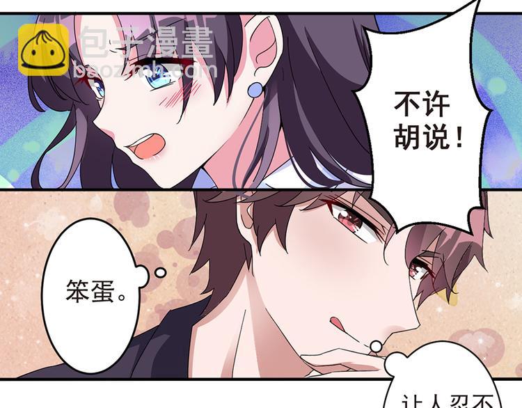 第11话  吻别什么的&hellip;&hellip;(1/2)-第11话