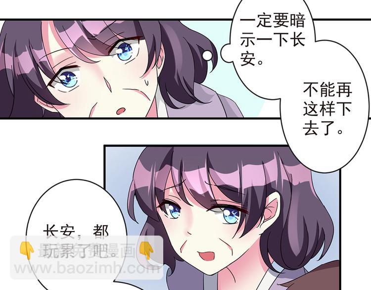 第11话  吻别什么的&hellip;&hellip;(1/2)-第11话
