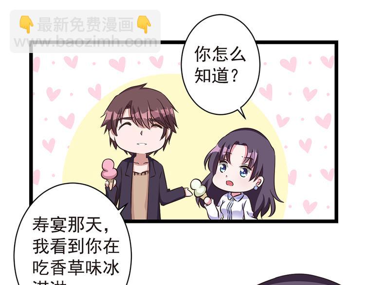 第11话  吻别什么的&hellip;&hellip;(1/2)-第11话