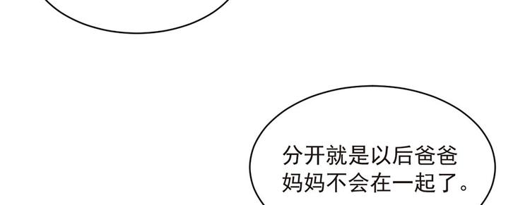 第3话  纠缠还没完(1/2)-第3话