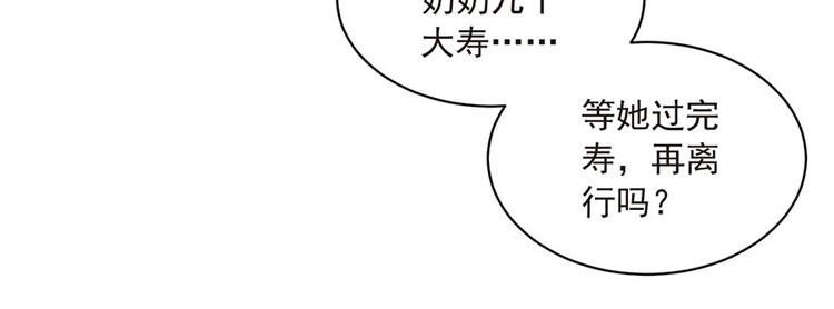 第3话  纠缠还没完(1/2)-第3话
