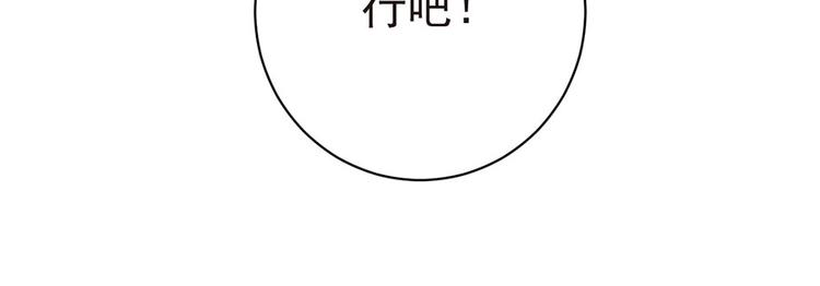 第3话  纠缠还没完(1/2)-第3话