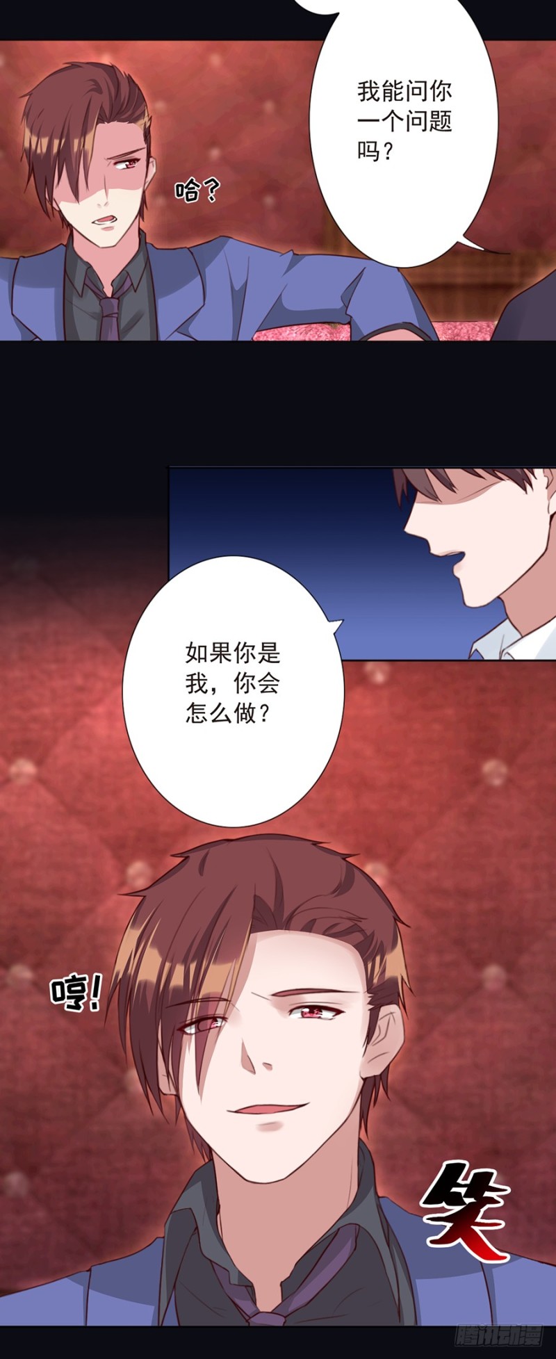 第27话 你会给我幸福吗-第27话