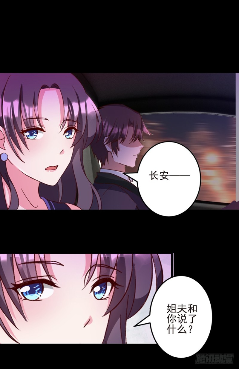 第27话 你会给我幸福吗-第27话