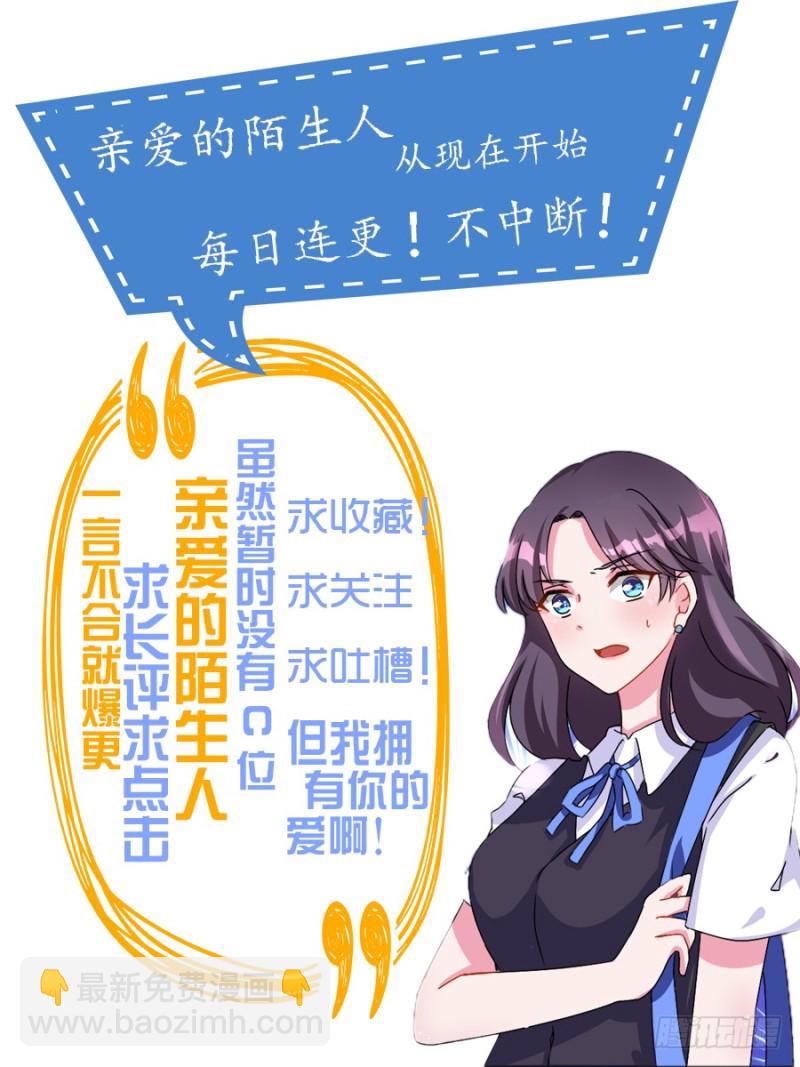 第27话 你会给我幸福吗-第27话