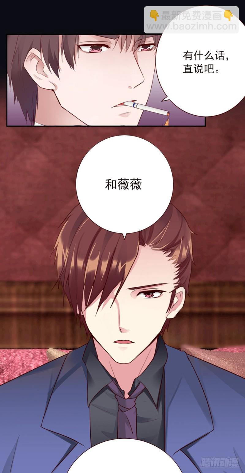 第27话 你会给我幸福吗-第27话