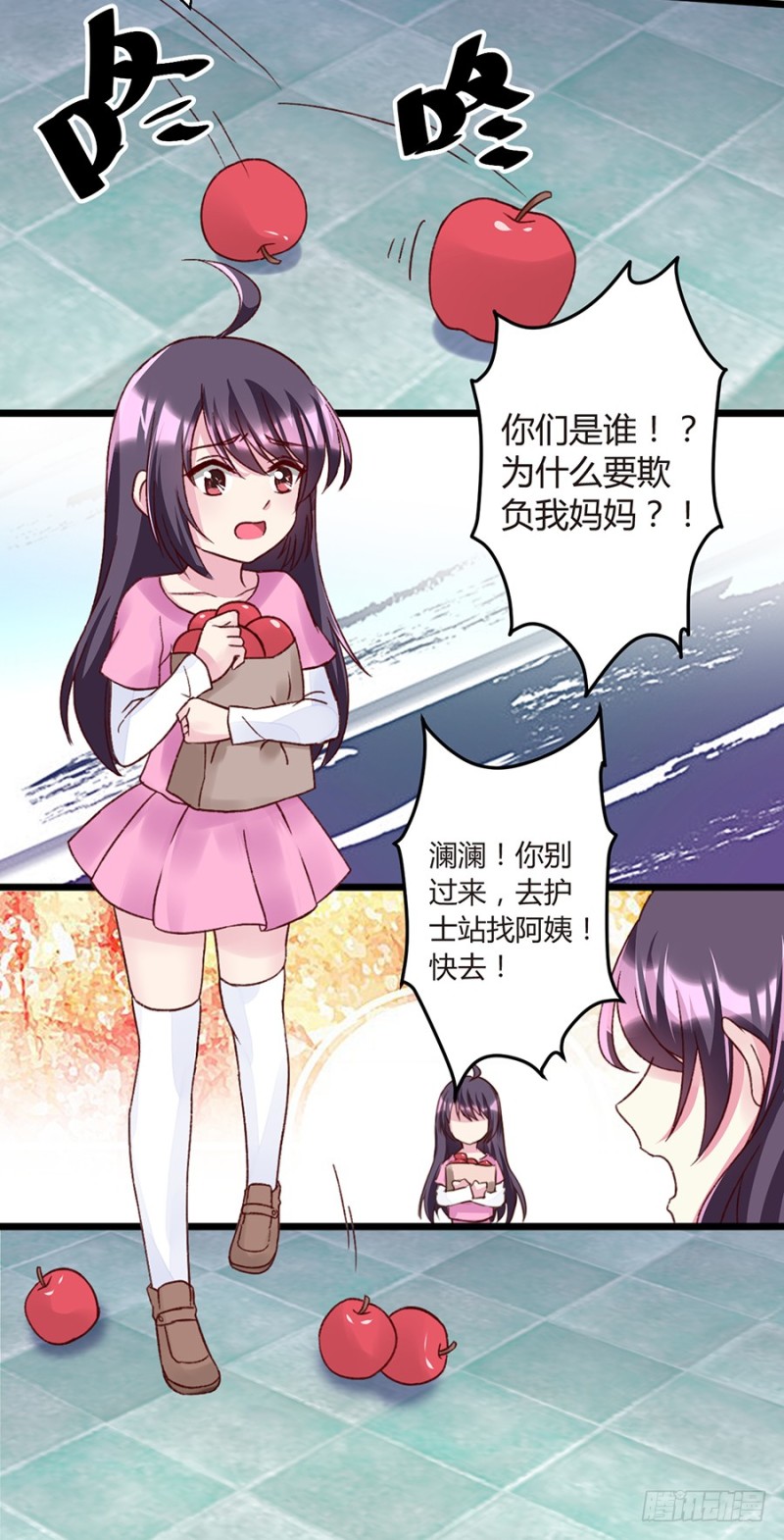 第29话 遇险-第29话
