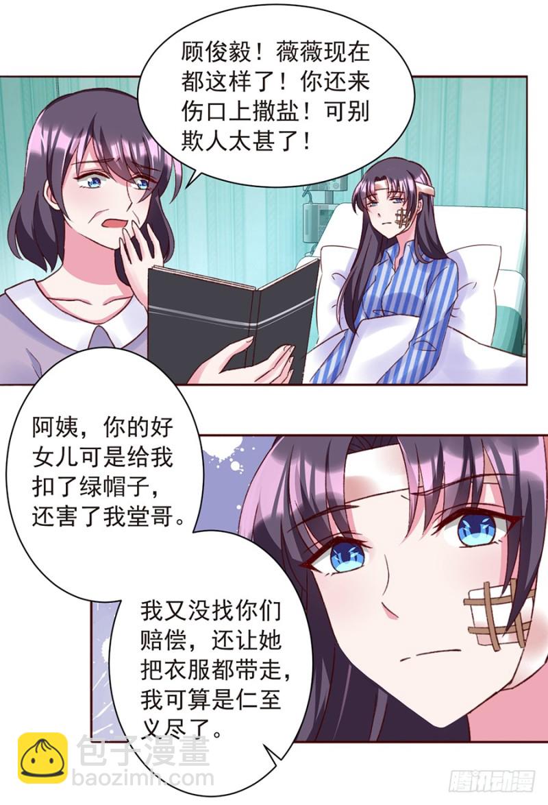 第31话 安澜身世曝光-第31话