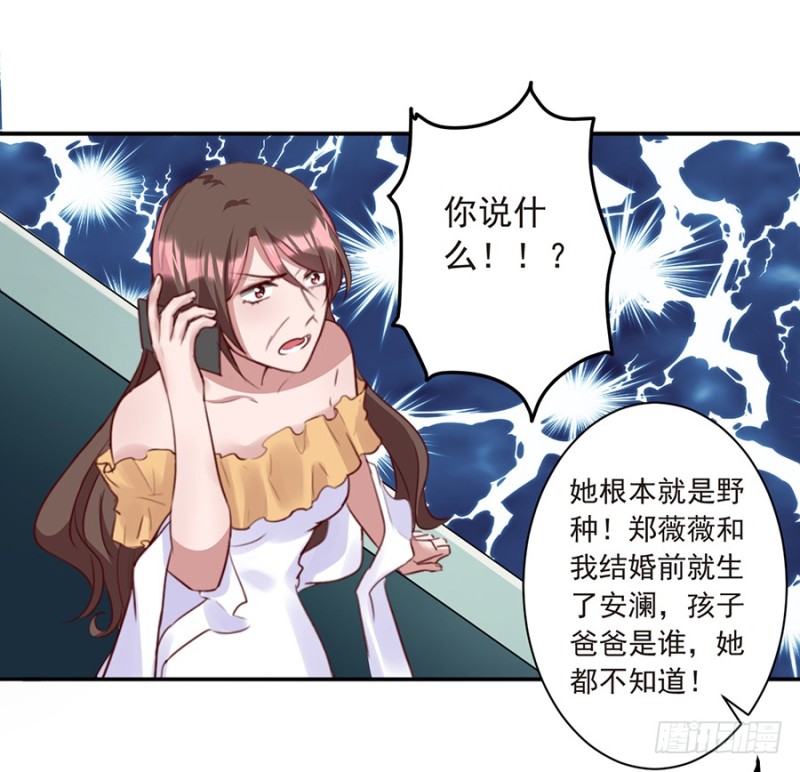 第31话 安澜身世曝光-第31话