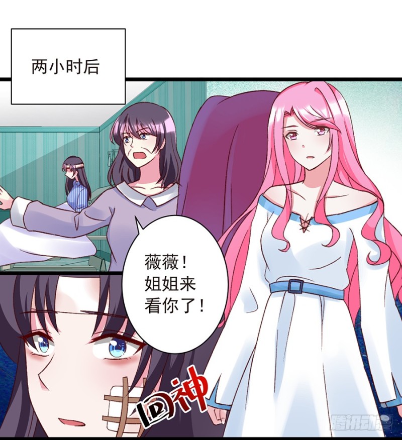 第31话 安澜身世曝光-第31话