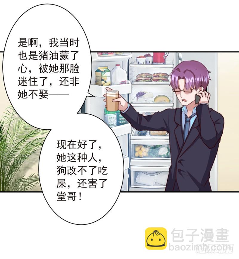 第31话 安澜身世曝光-第31话