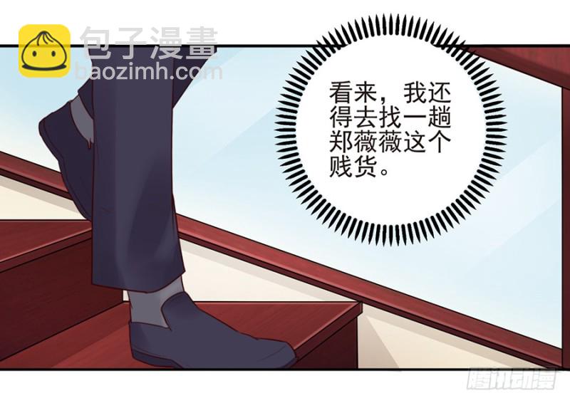 第31话 安澜身世曝光-第31话
