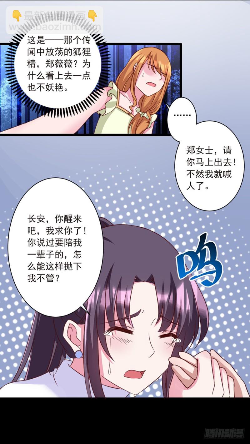 第33话 终于见到你-第33话