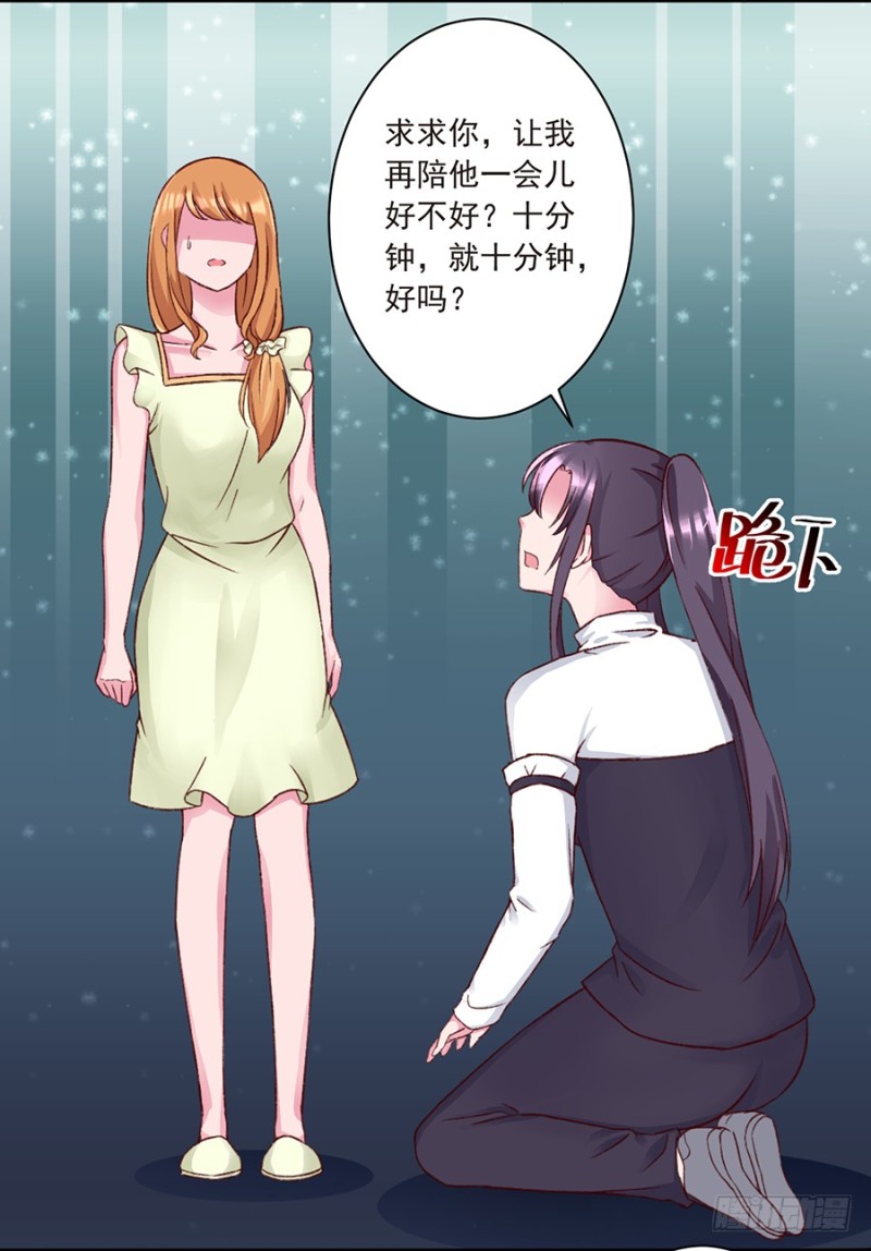 第33话 终于见到你-第33话