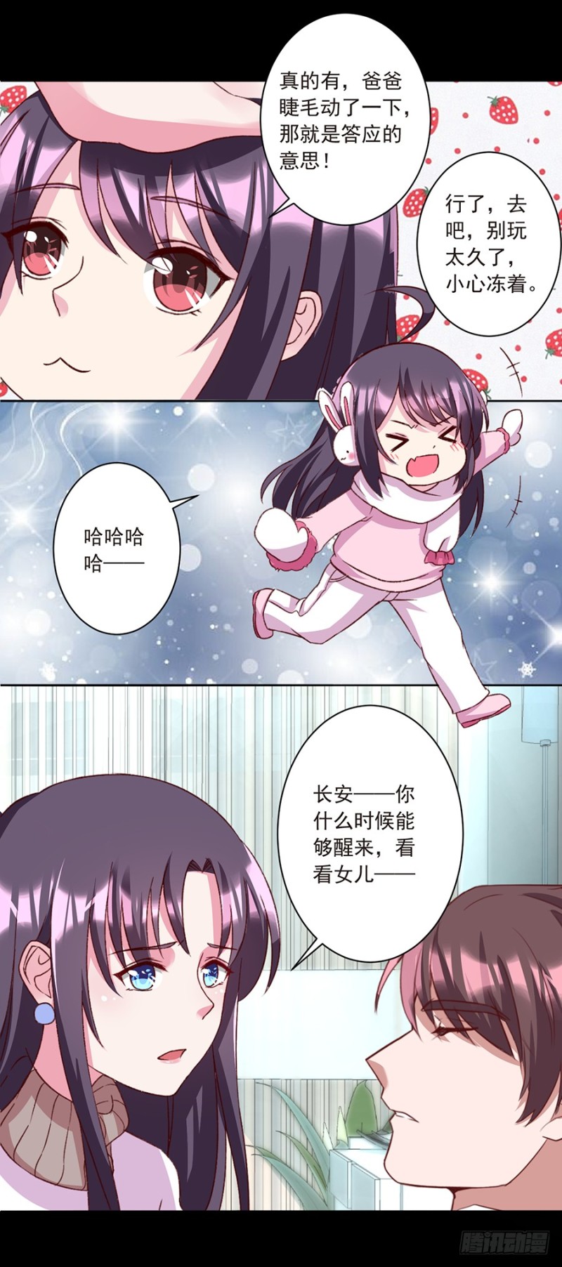 第35话 认祖归宗-第35话
