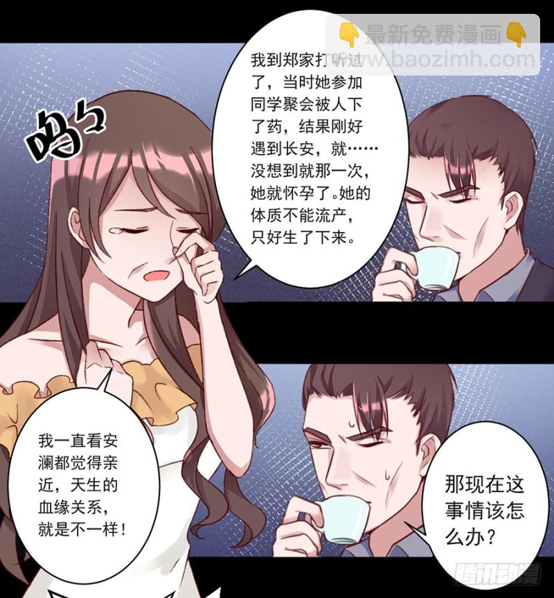 第35话 认祖归宗-第35话