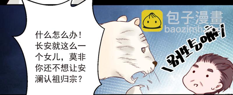第35话 认祖归宗-第35话
