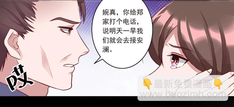 第35话 认祖归宗-第35话
