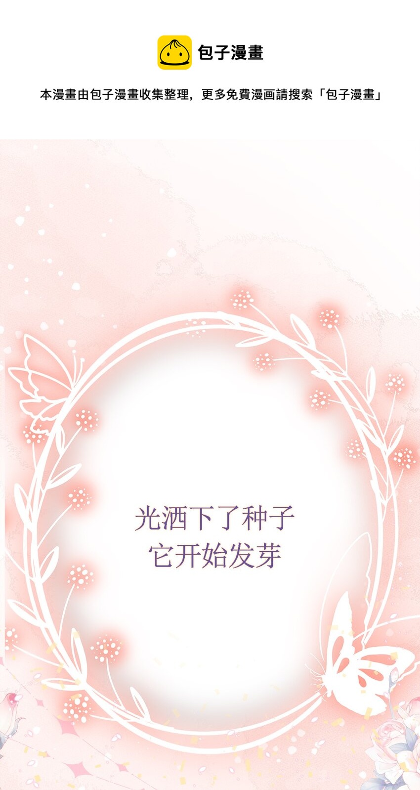 000 早祷-第1话