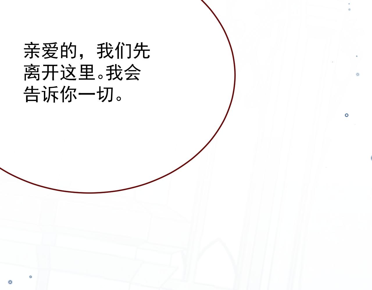 第100话 坠落的六芒星(1/3)-第101话