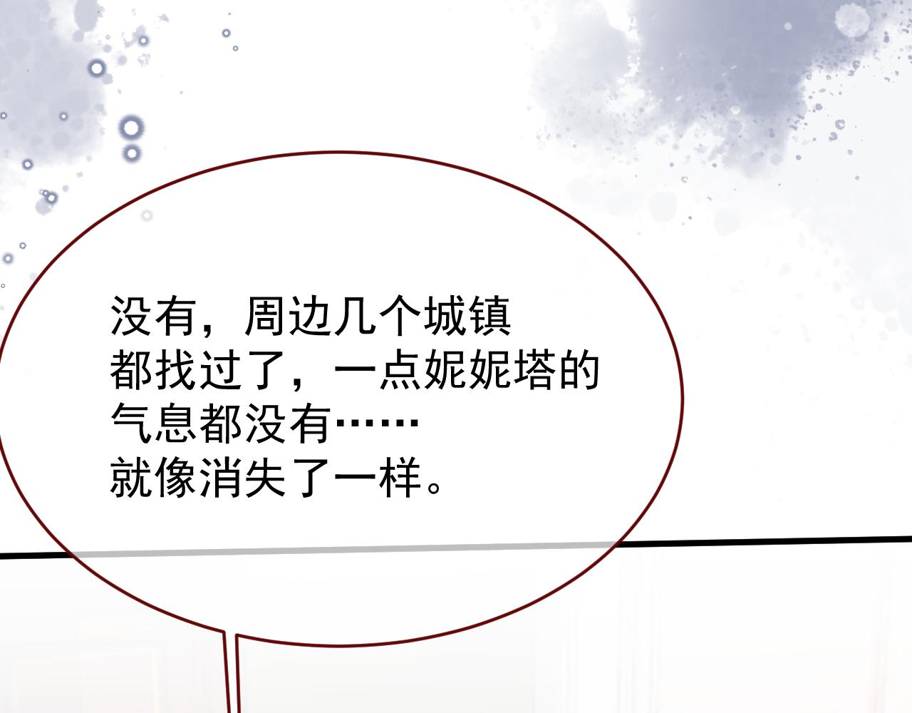 第100话 坠落的六芒星(1/3)-第101话