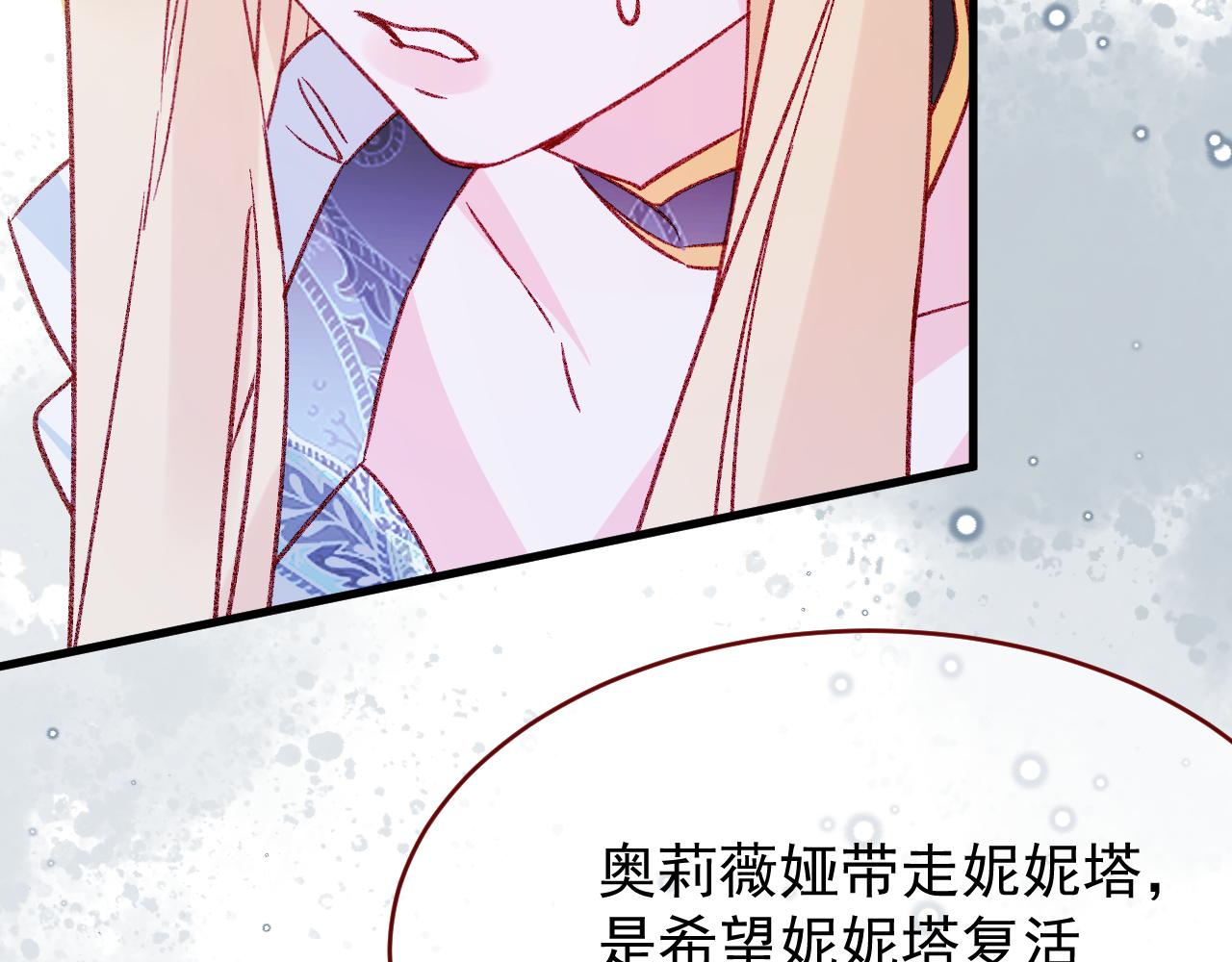 第100话 坠落的六芒星(1/3)-第101话