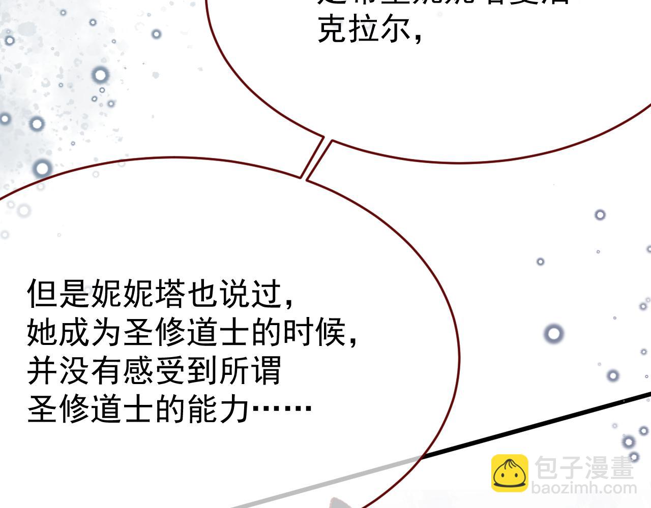 第100话 坠落的六芒星(1/3)-第101话