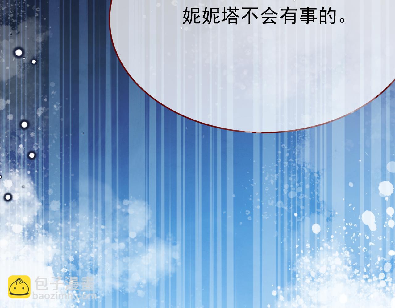 第100话 坠落的六芒星(1/3)-第101话