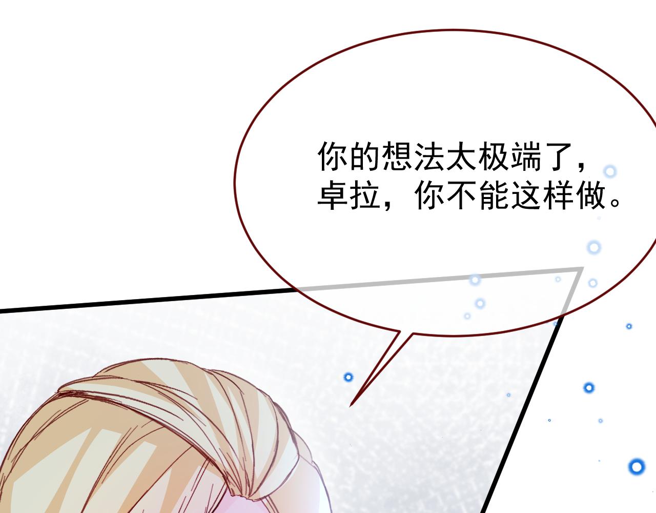第102话 毁灭的意义（二）(1/2)-第103话