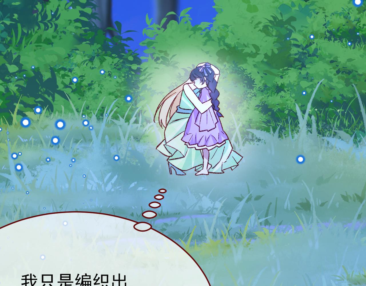 第102话 毁灭的意义（二）(1/2)-第103话