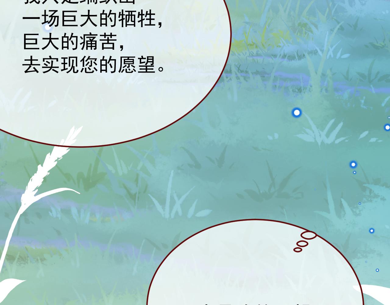 第102话 毁灭的意义（二）(1/2)-第103话