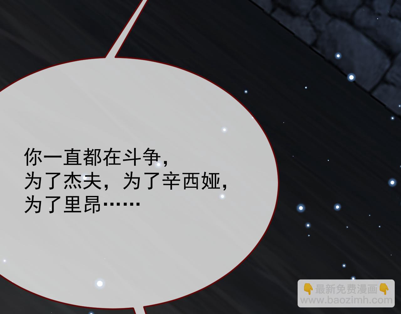 第106话 毁灭的意义（六）(1/3)-第107话