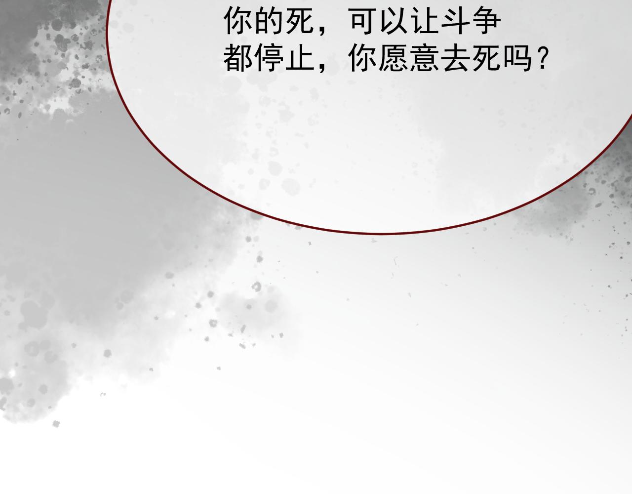 第106话 毁灭的意义（六）(1/3)-第107话