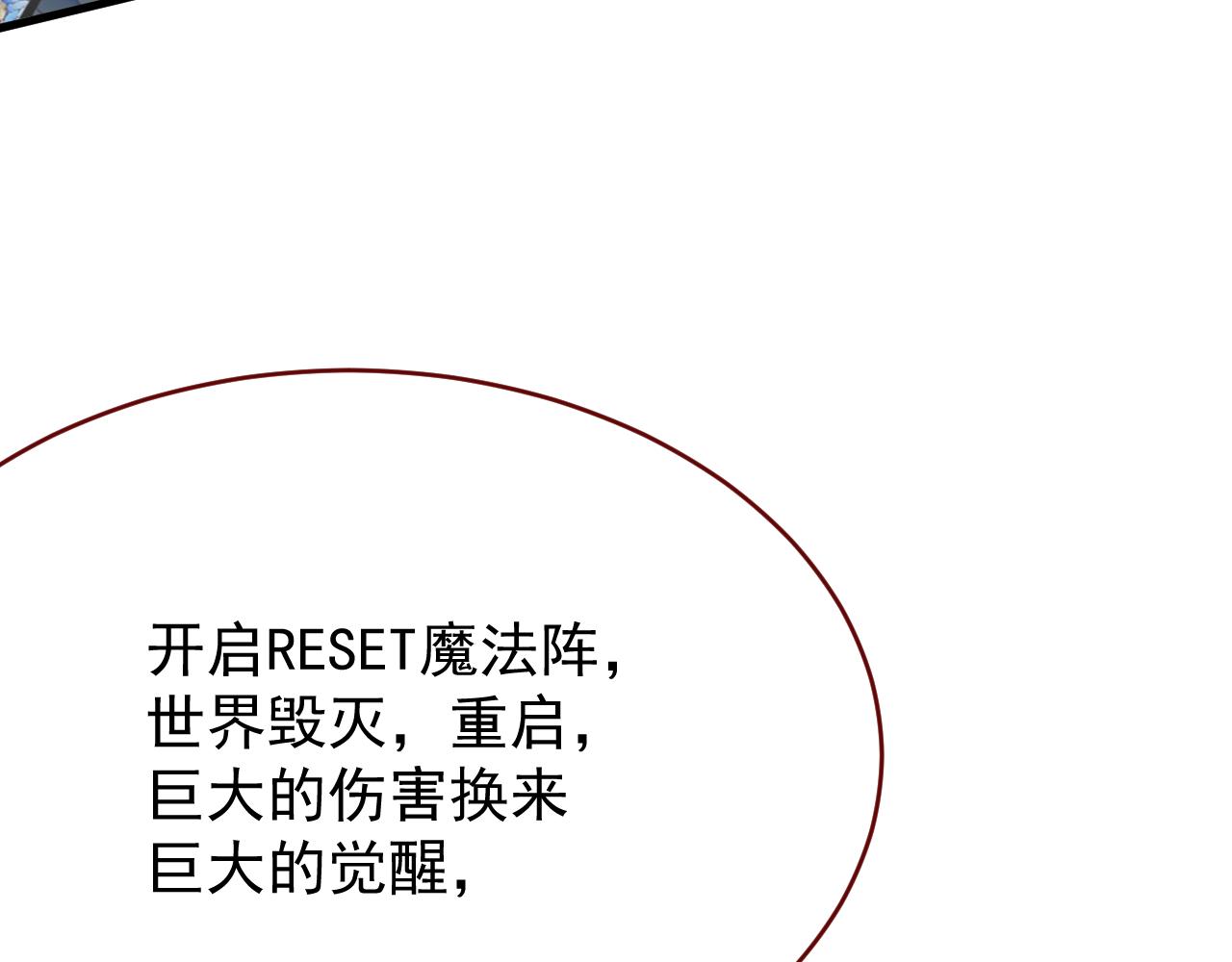 第106话 毁灭的意义（六）(1/3)-第107话