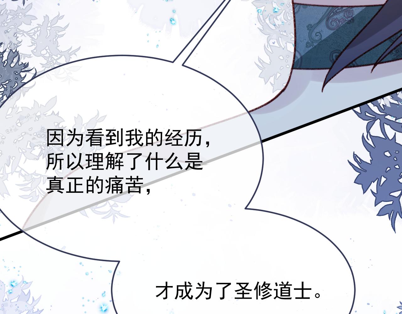 第108话 我不想理解你(1/3)-第109话