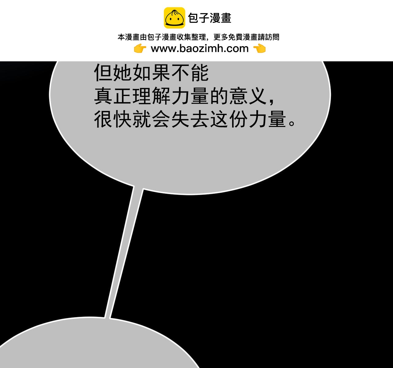 第108话 我不想理解你(1/3)-第109话