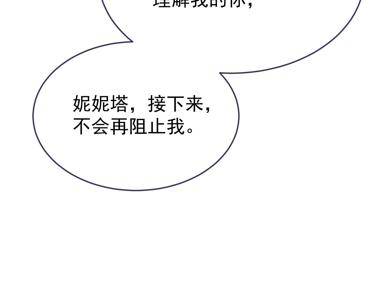 第108话 我不想理解你(1/3)-第109话