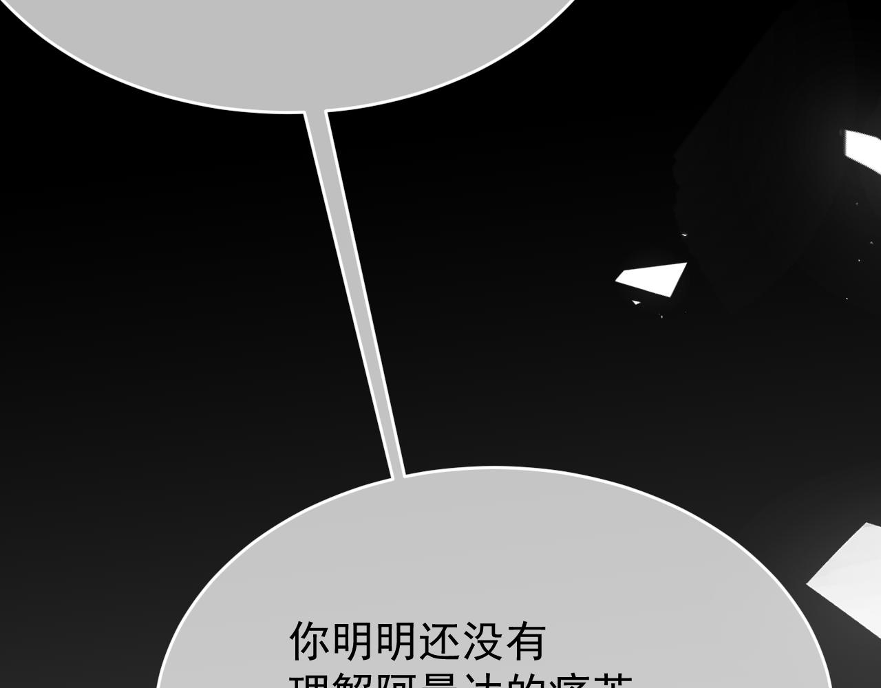 第108话 我不想理解你(1/3)-第109话