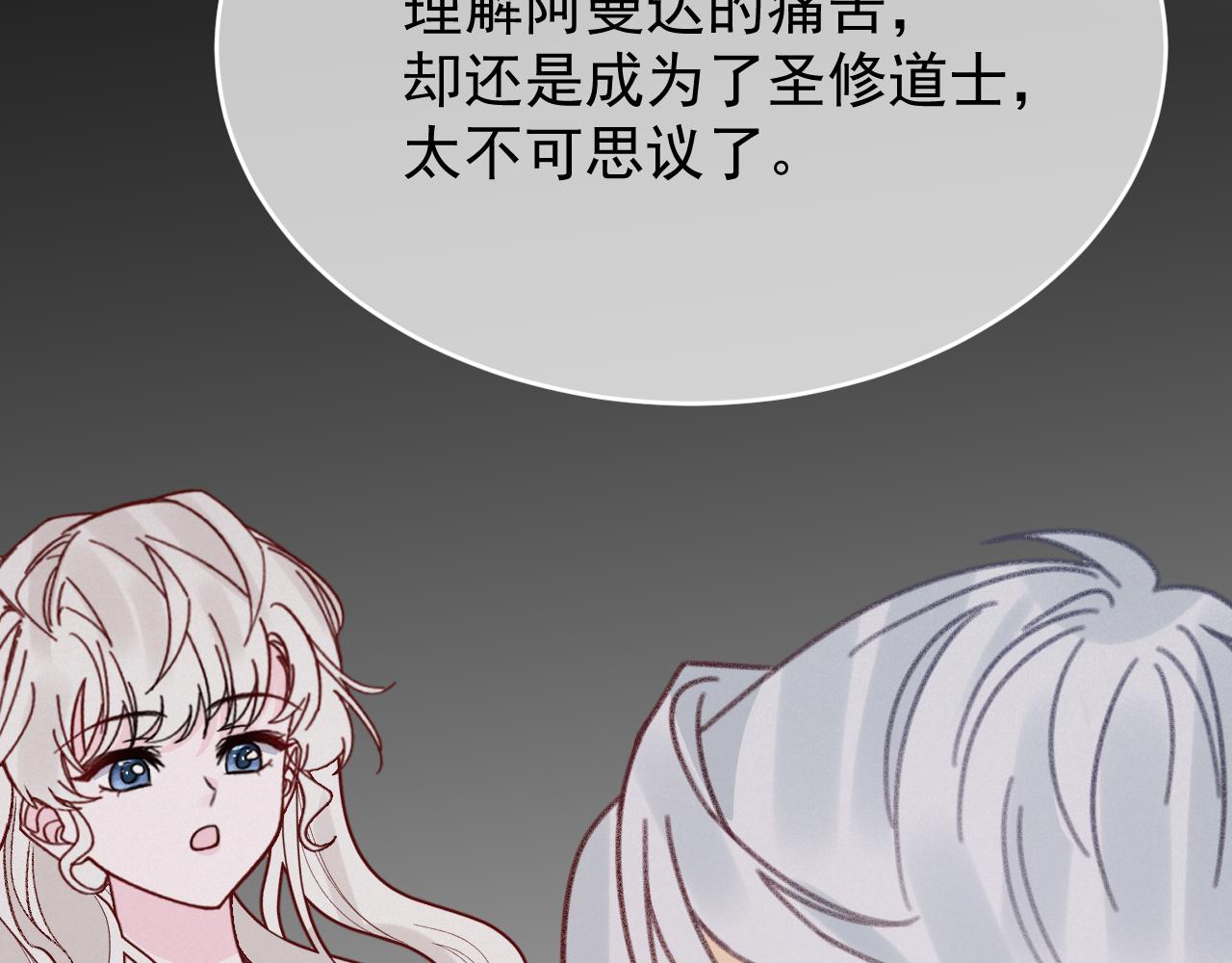 第108话 我不想理解你(1/3)-第109话